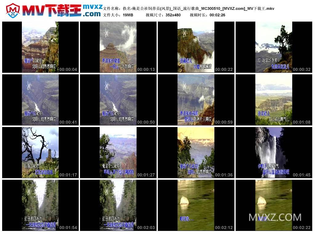 佚名-俺是公社饲养员(风景)_国语_流行歌曲_MC300510